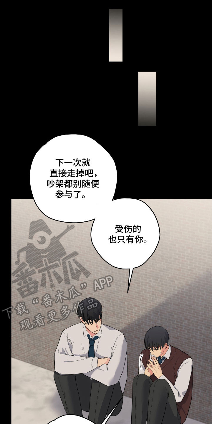 阴暗的地下室养什么鱼漫画,第59章：记忆犹新3图