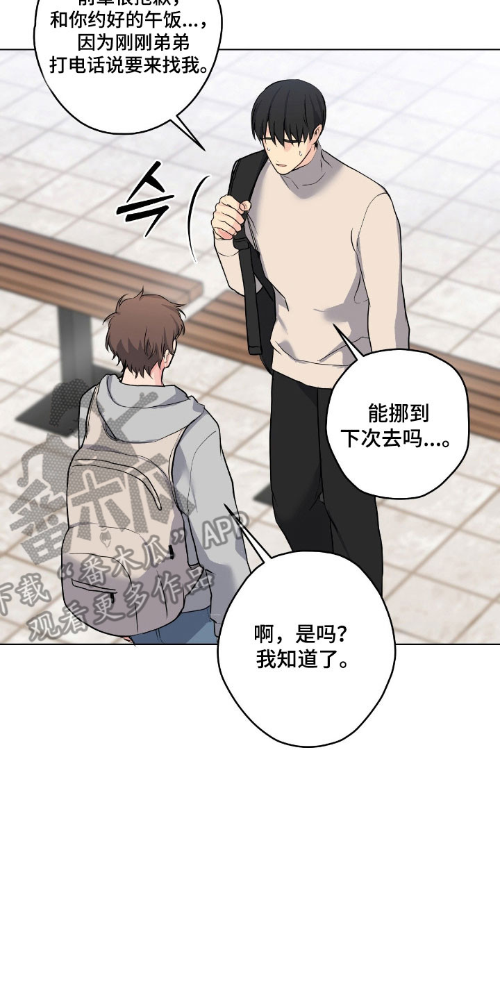 阴暗的是什么意思漫画,第61章：别管我了5图