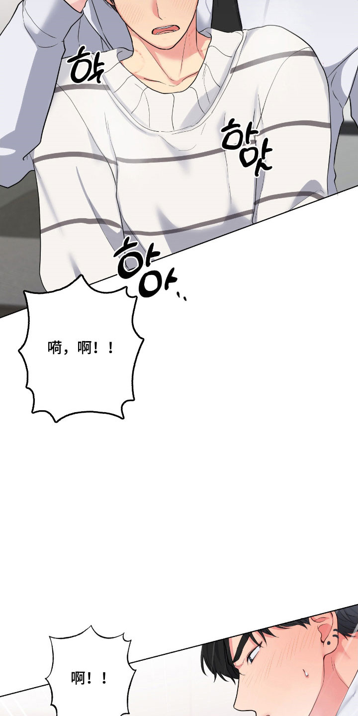 阴暗的是什么意思漫画,第56章：别装哭2图