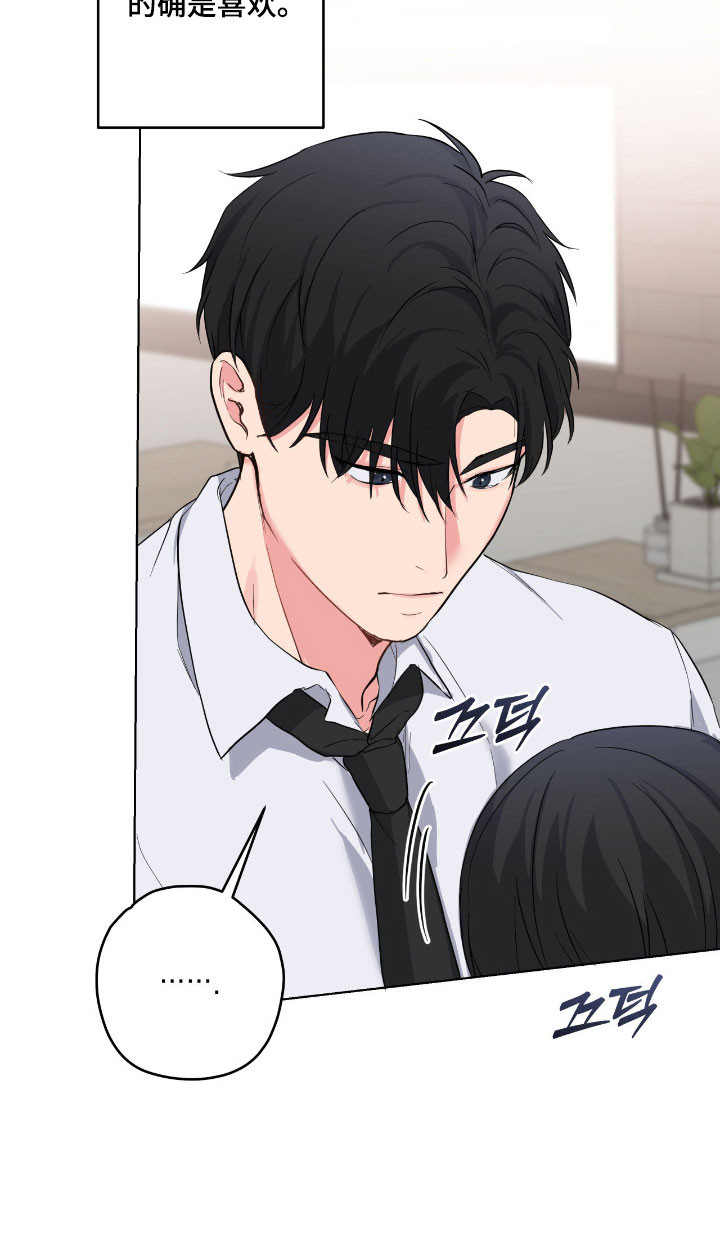 悲哀的幻觉漫画,第58章：催促离开1图