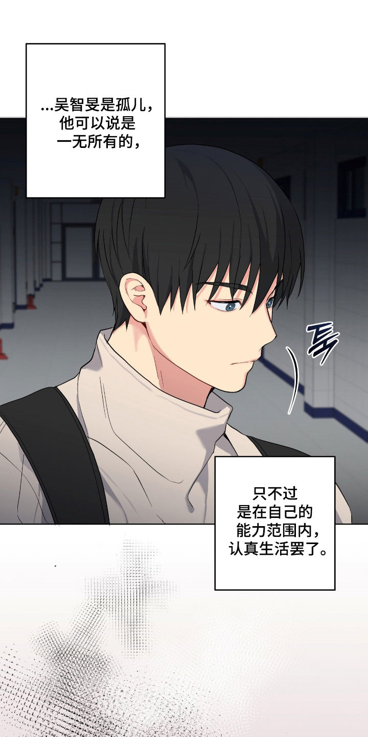 阴暗的是什么意思漫画,第60章：承受不住1图