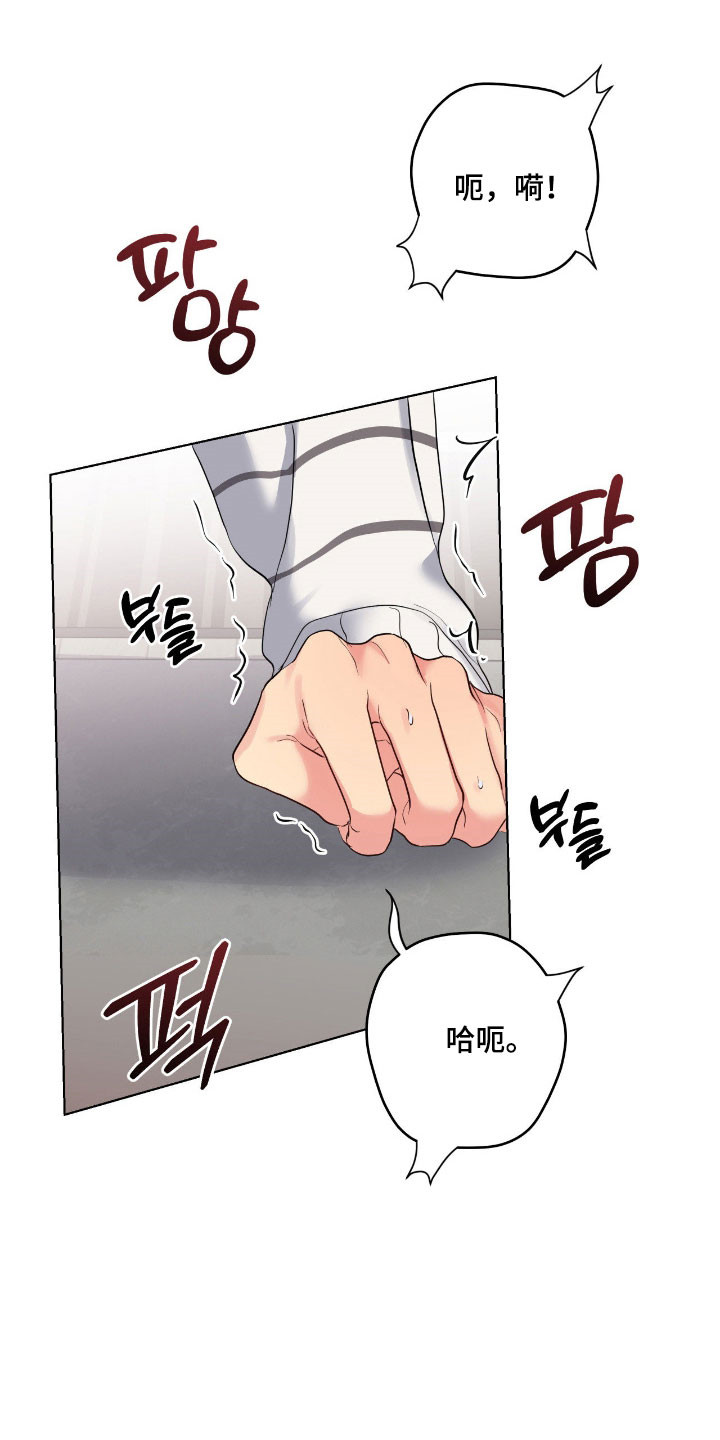 阴暗的是什么意思漫画,第56章：别装哭5图