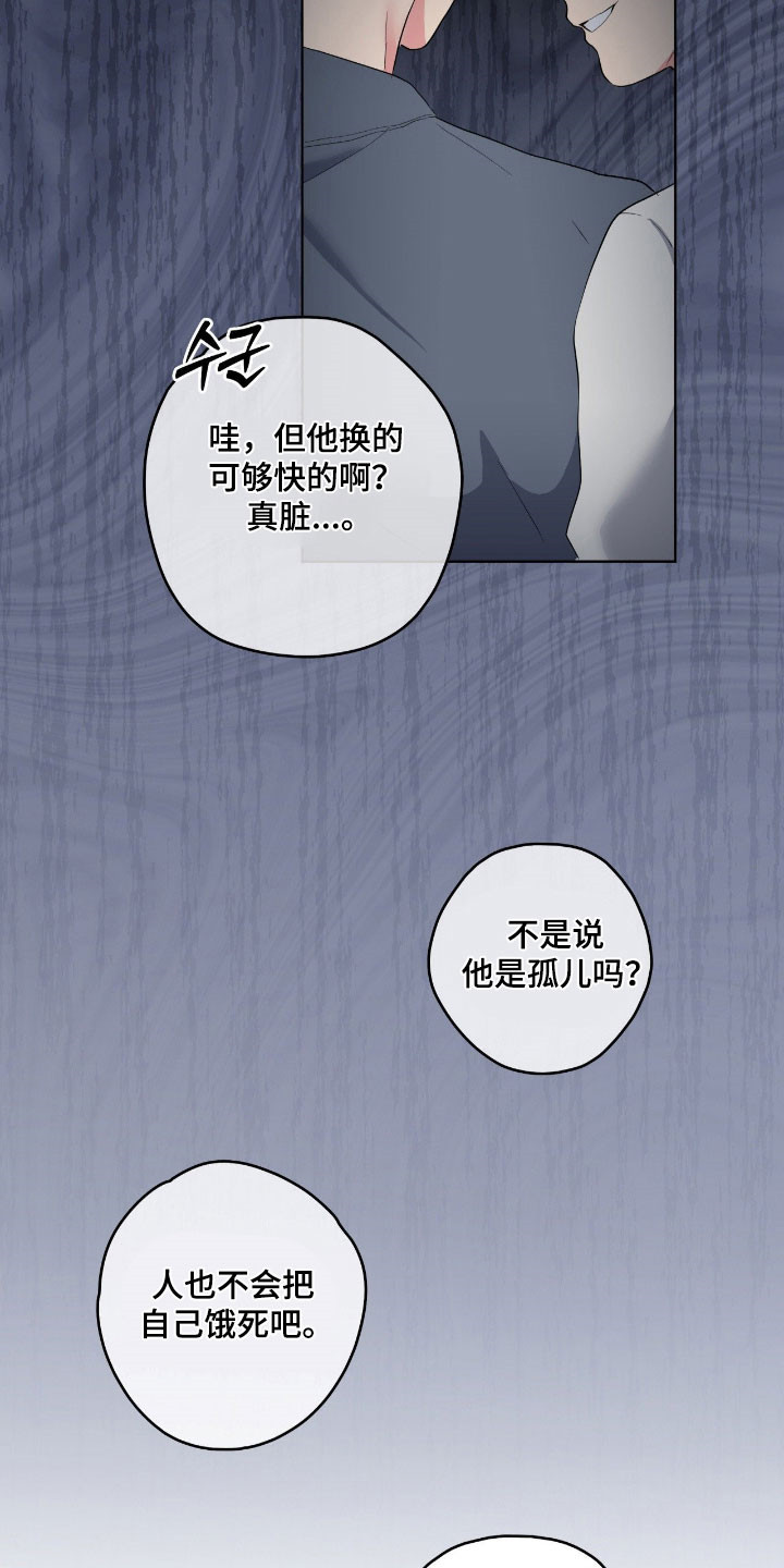 阴暗的幻觉漫画,第60章：承受不住4图