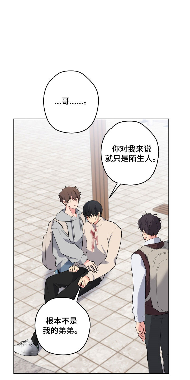 悲哀的幻觉漫画,第61章：别管我了2图