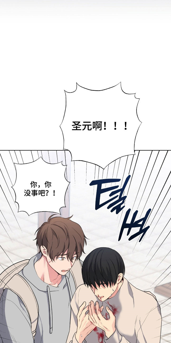 阴暗的是什么意思漫画,第61章：别管我了3图