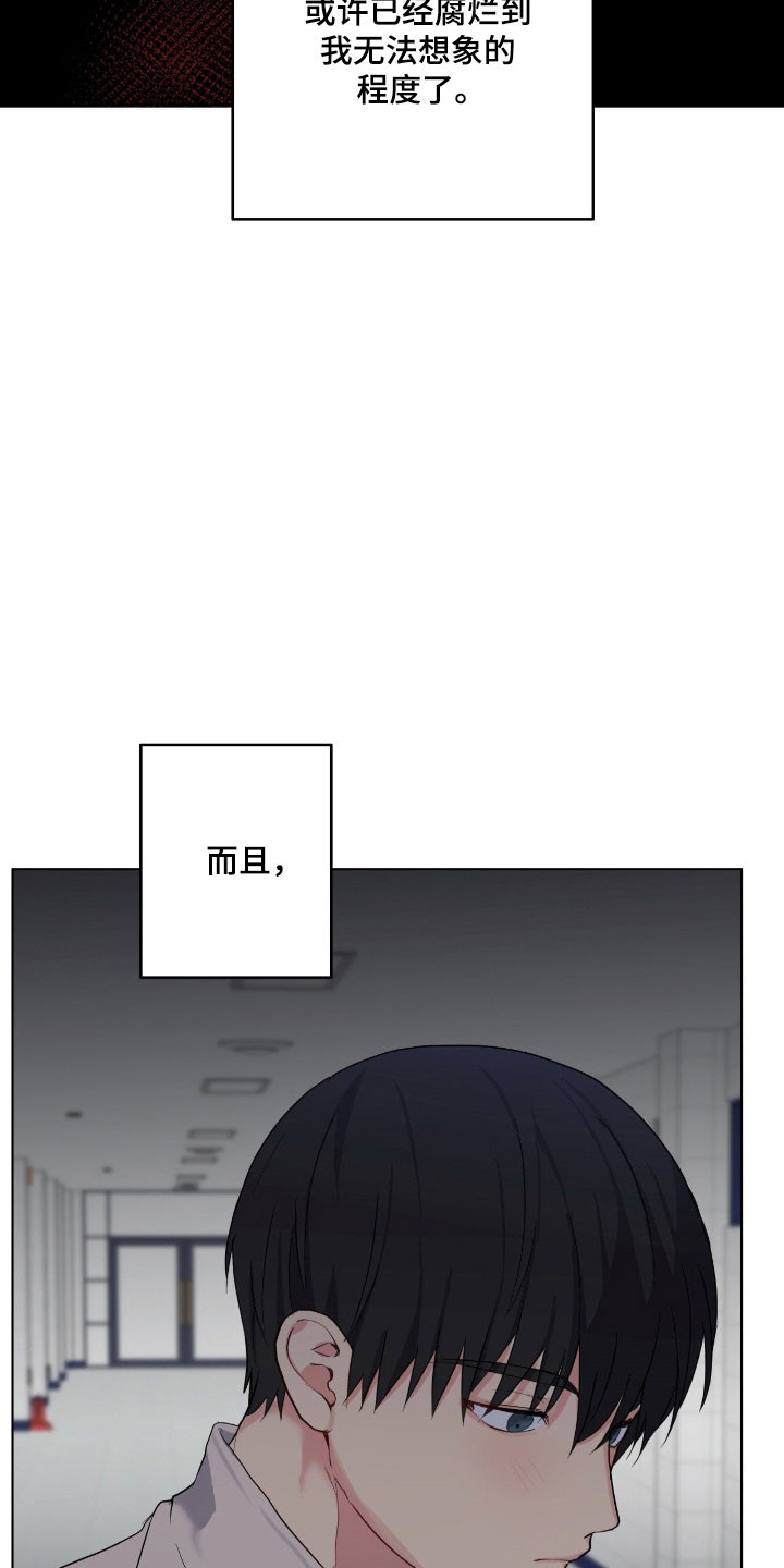 阴暗的是什么意思漫画,第60章：承受不住4图