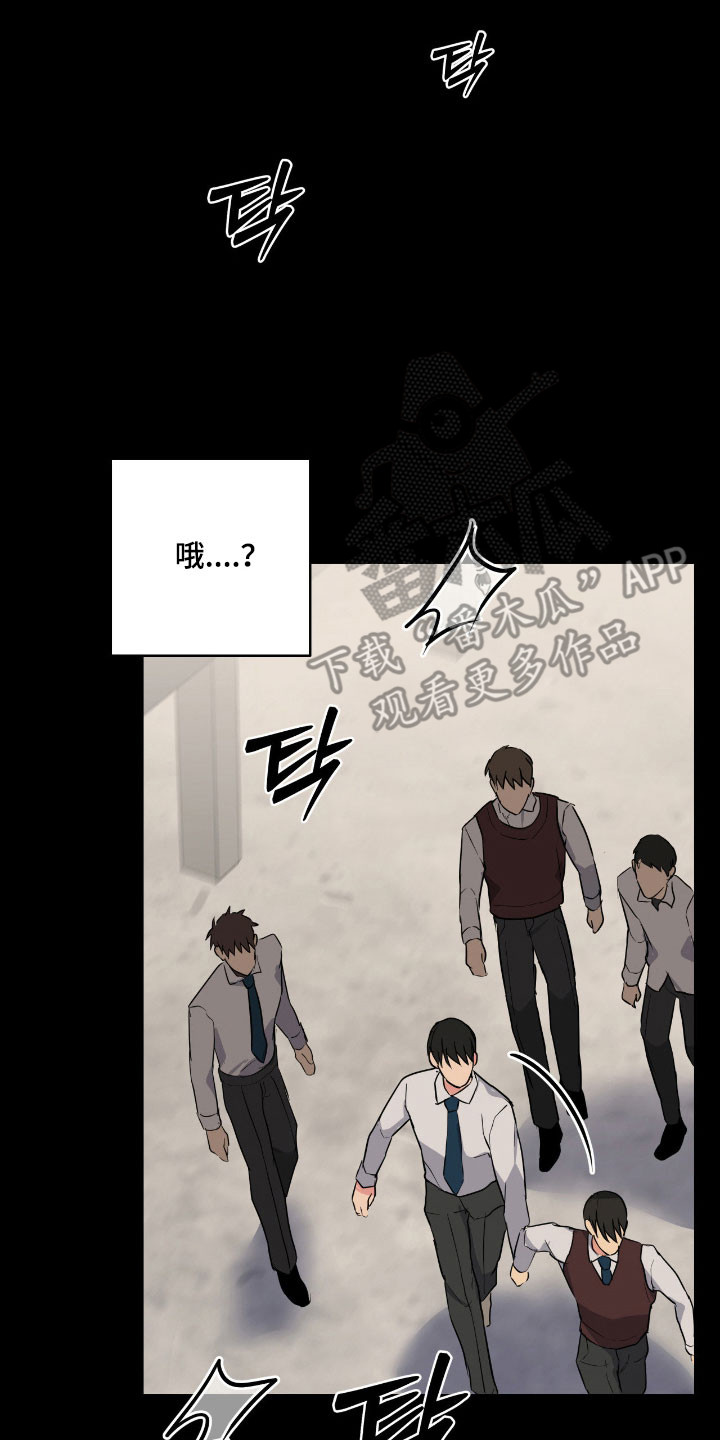 阴暗的幻觉漫画,第59章：记忆犹新5图