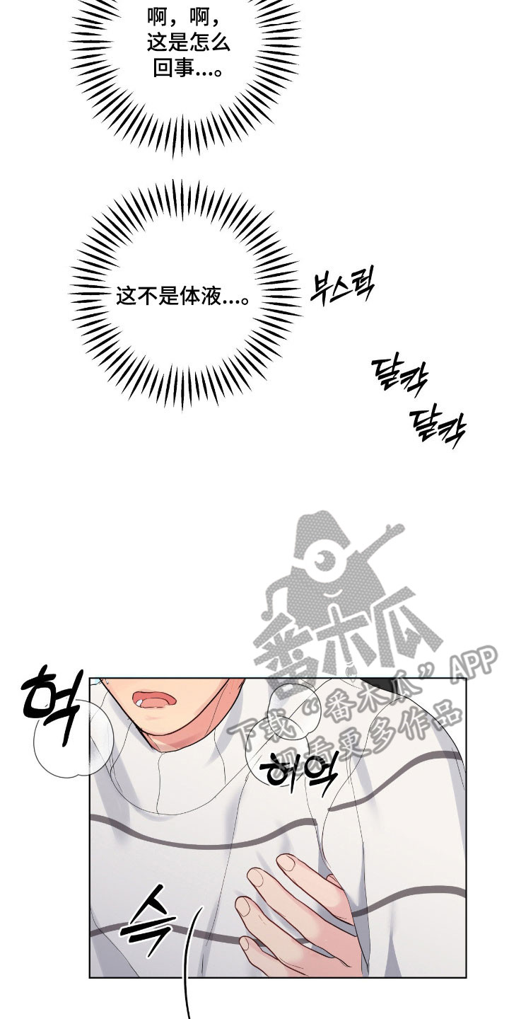 悲哀的幻觉漫画,第57章：你别走5图