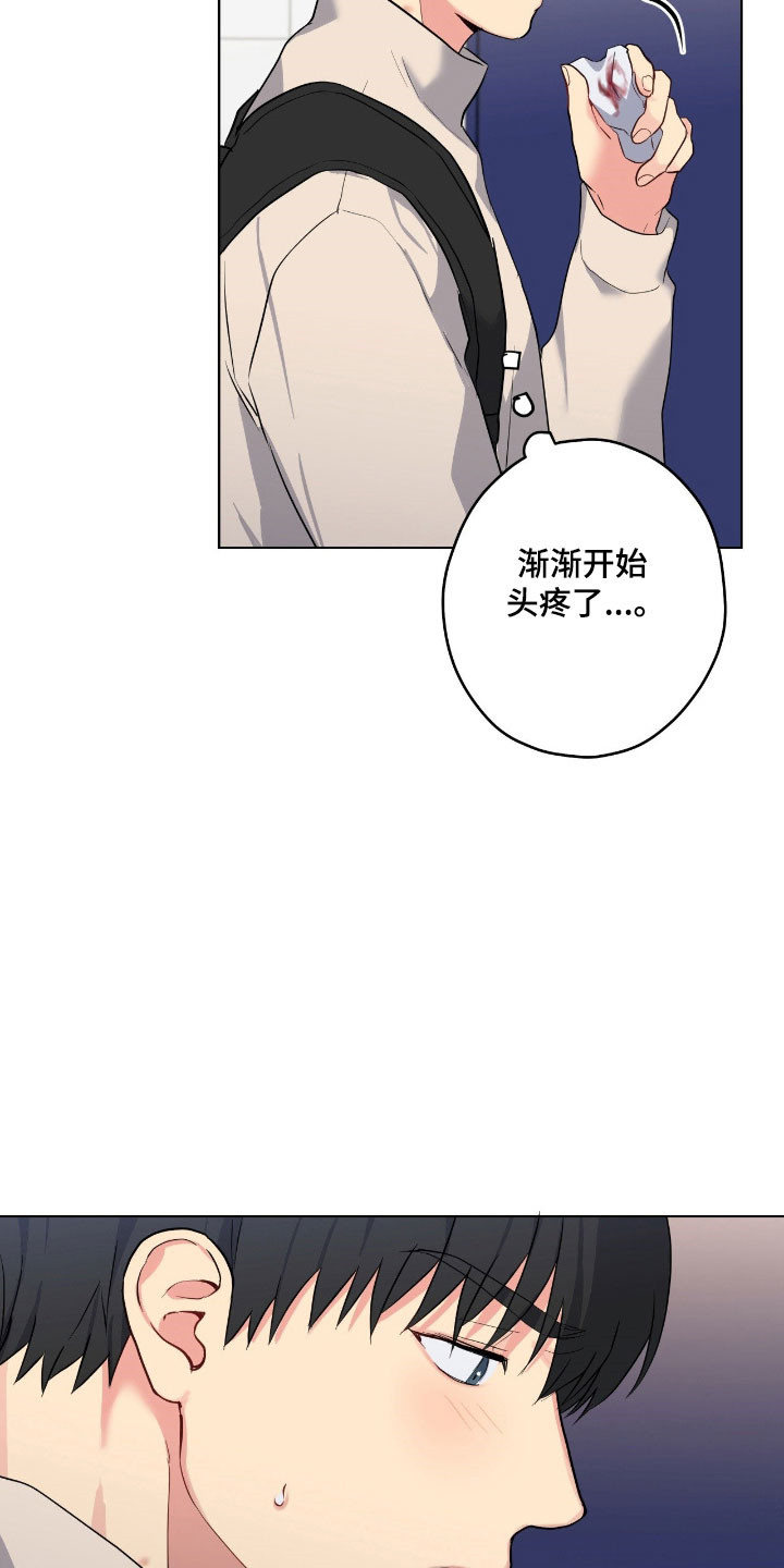 阴暗的是什么意思漫画,第60章：承受不住3图