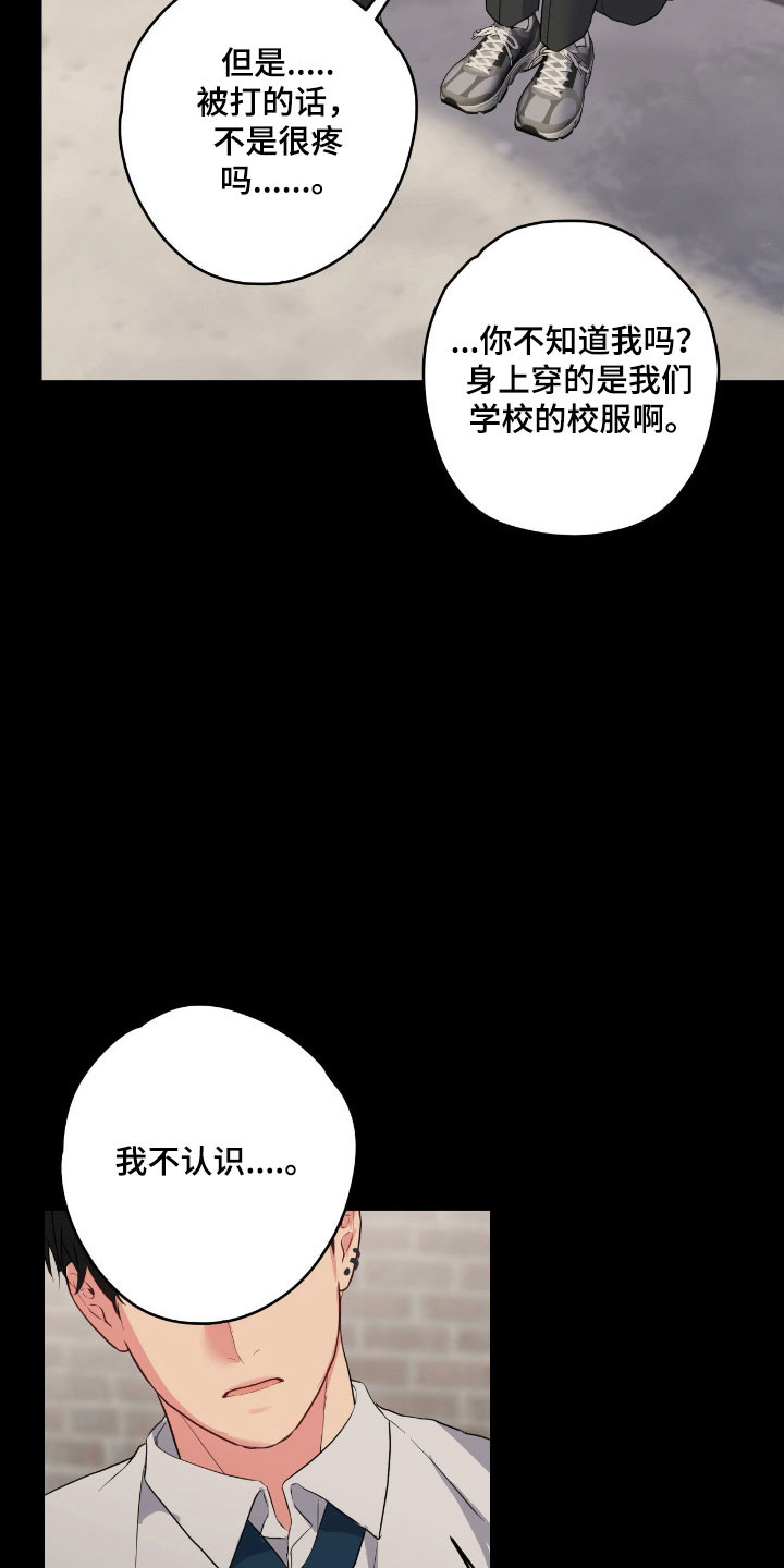 阴暗的地下室养什么鱼漫画,第59章：记忆犹新4图