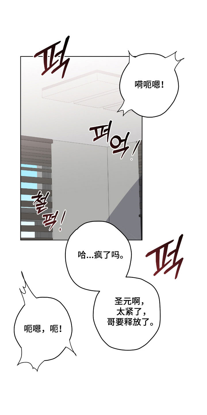 阴暗的是什么意思漫画,第56章：别装哭4图