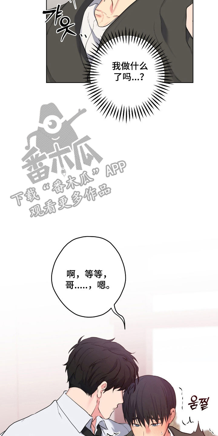 阴暗的幻觉漫画,第58章：催促离开5图