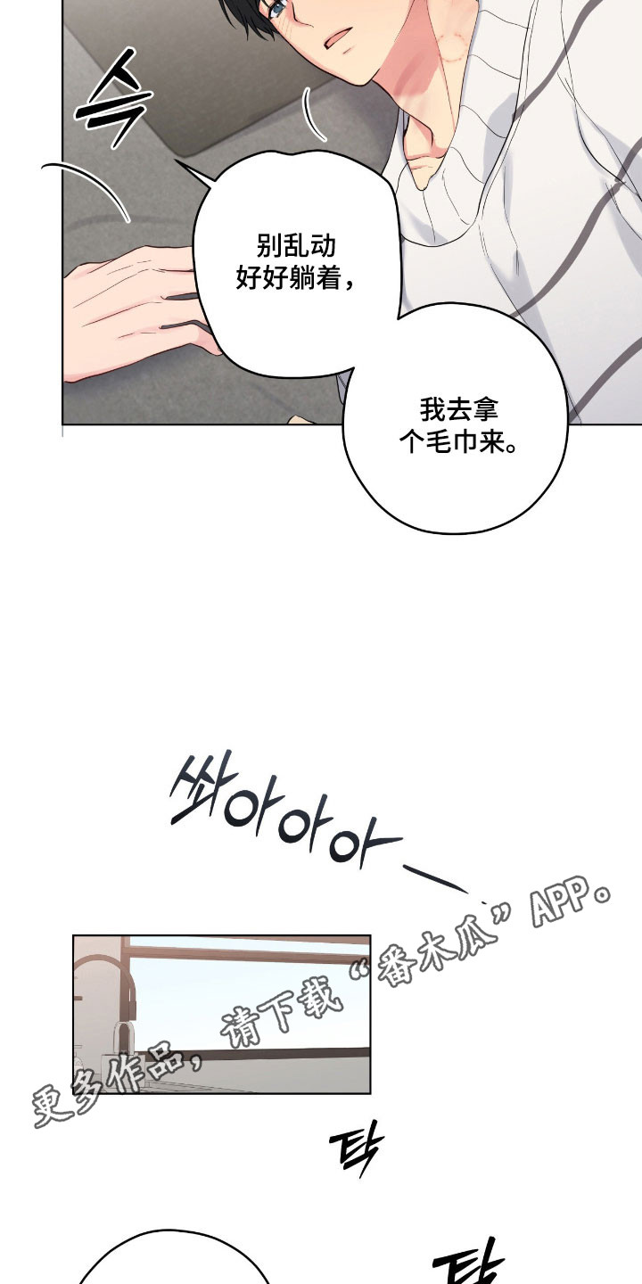 悲哀的幻觉漫画,第57章：你别走3图