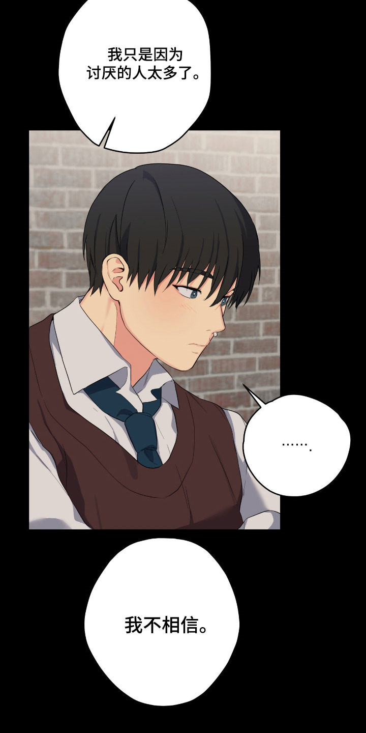 阴暗的地下室养什么鱼漫画,第59章：记忆犹新2图