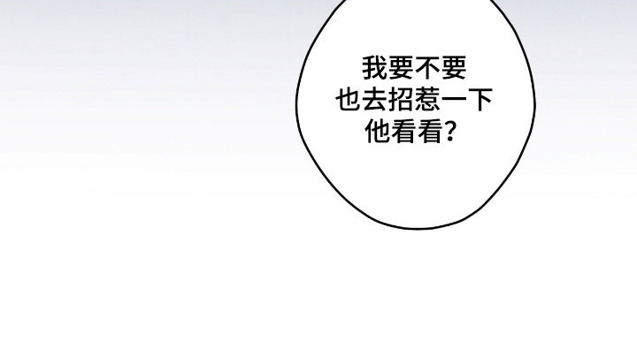 阴暗的幻觉漫画,第60章：承受不住5图