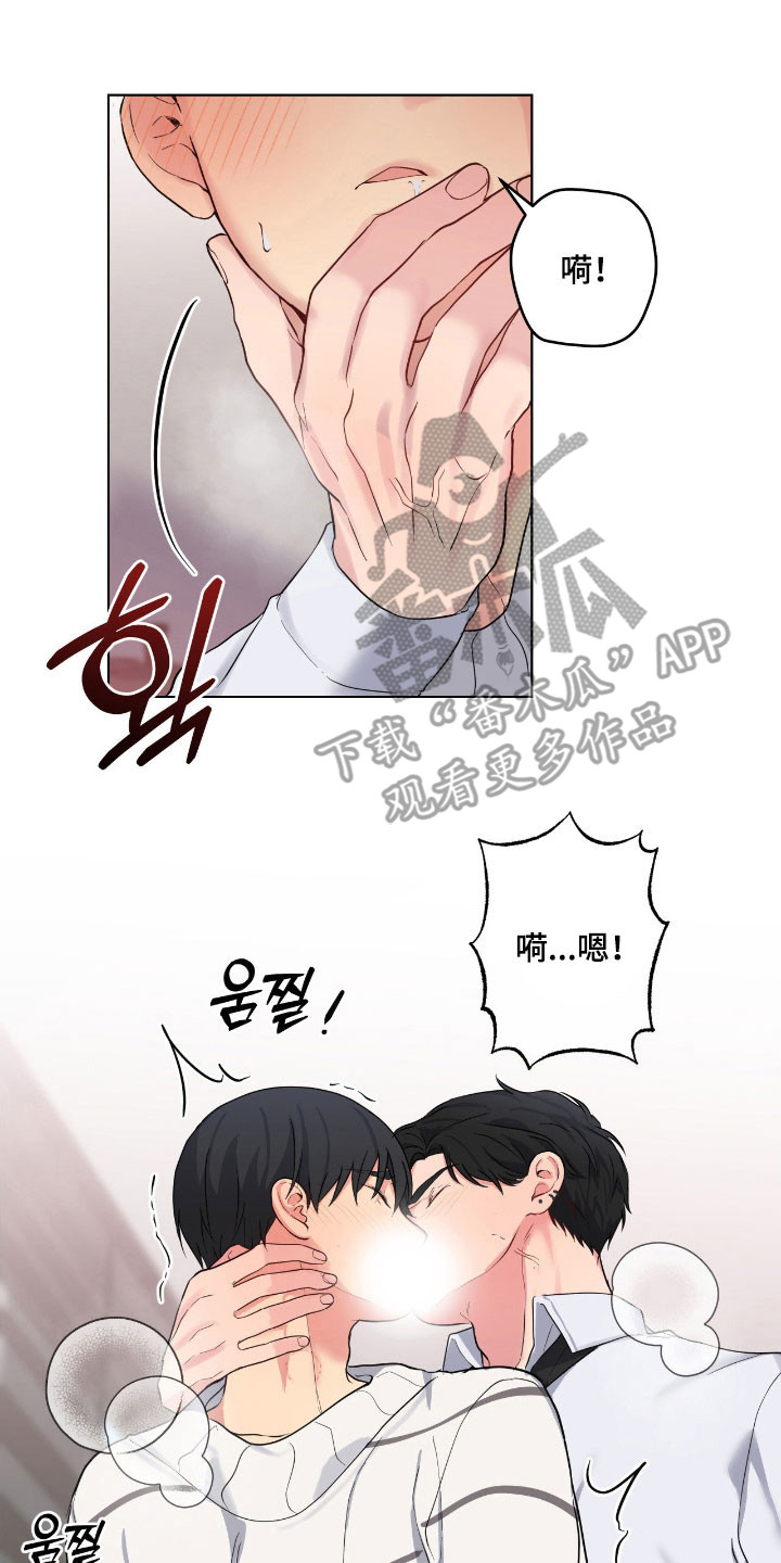 阴暗的是什么意思漫画,第56章：别装哭2图