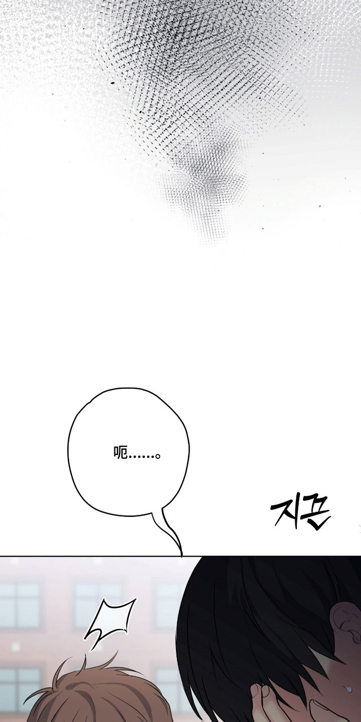 阴暗的是什么意思漫画,第61章：别管我了4图