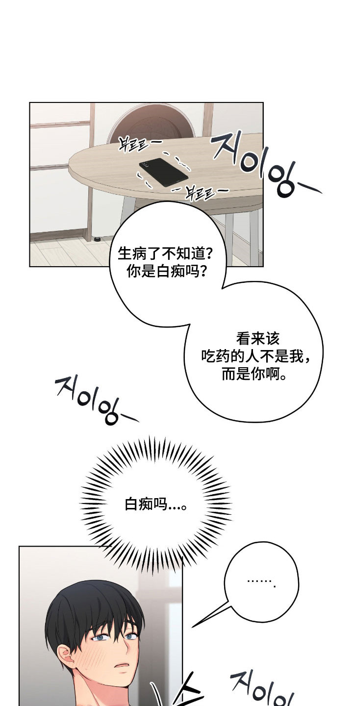 悲哀的幻觉漫画,第57章：你别走5图