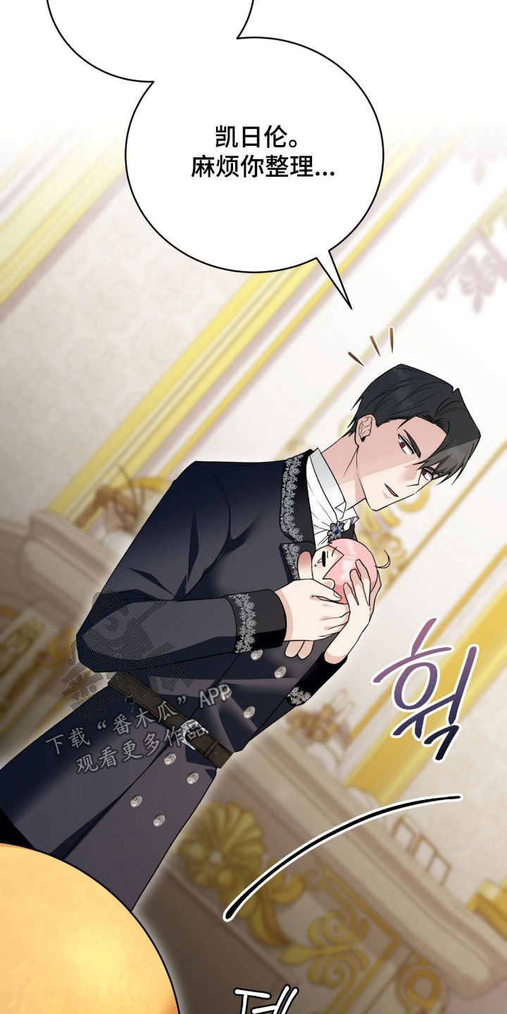 疯娃娃玩偶黑色漫画,第98章：迷香5图