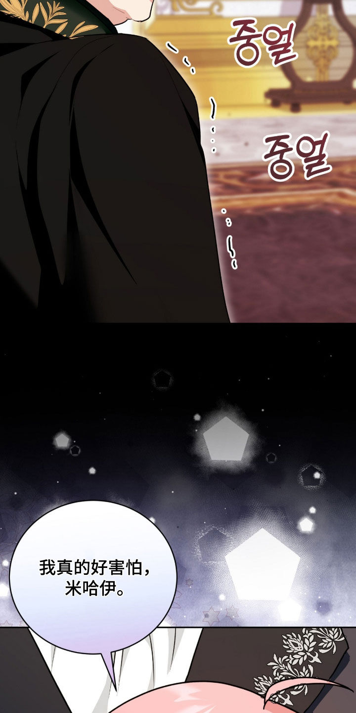 疯娃娃玩偶黑色漫画,第98章：迷香3图