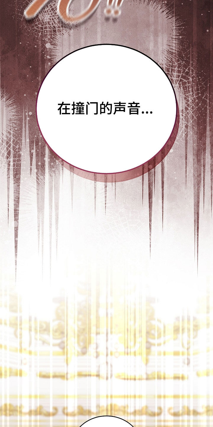 疯批大公的玩偶小说阅读漫画,第96章：打上门5图