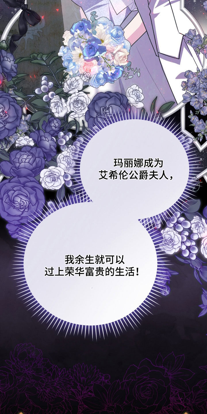 疯娃娃系列玩偶漫画,第94章：合约1图