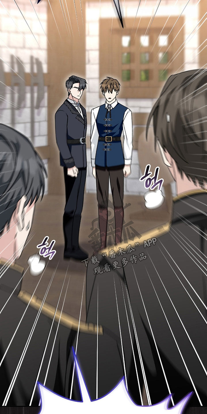 《疯批大公的玩偶》的作者是谁漫画,第95章：询问5图