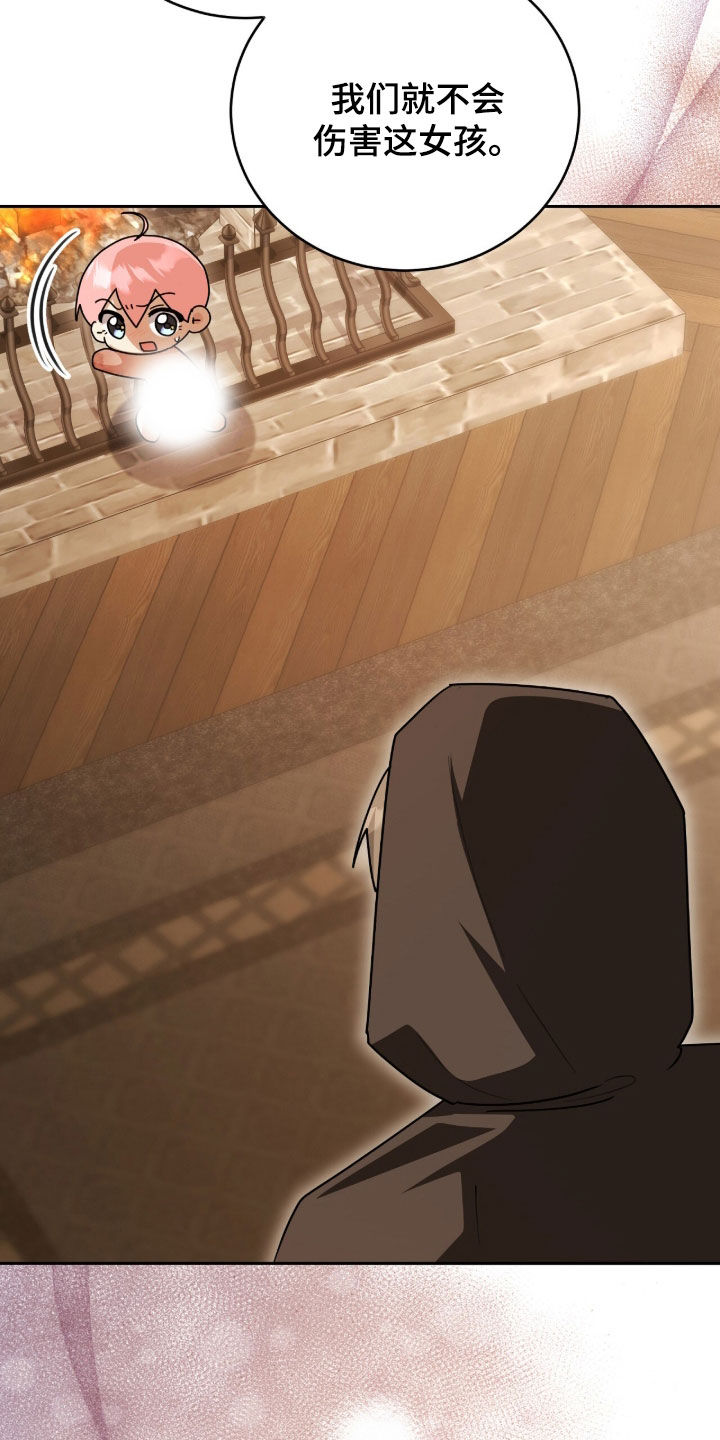 疯娃娃公仔漫画,第93章：被捕2图