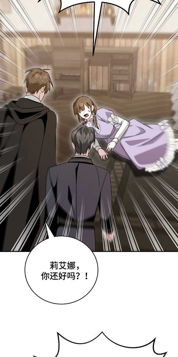 《疯批大公的玩偶》的作者是谁漫画,第95章：询问3图