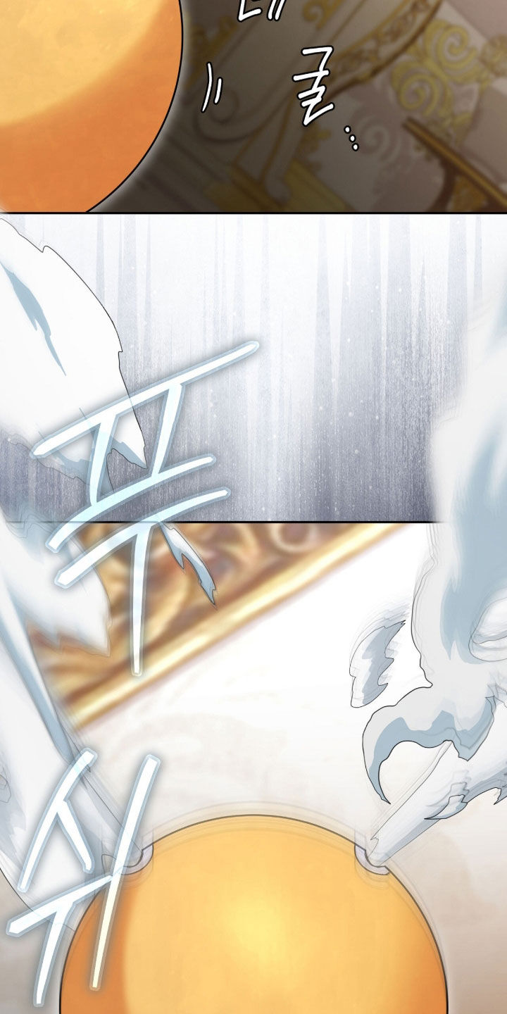 疯批大公玩偶完结了吗漫画,第98章：迷香1图