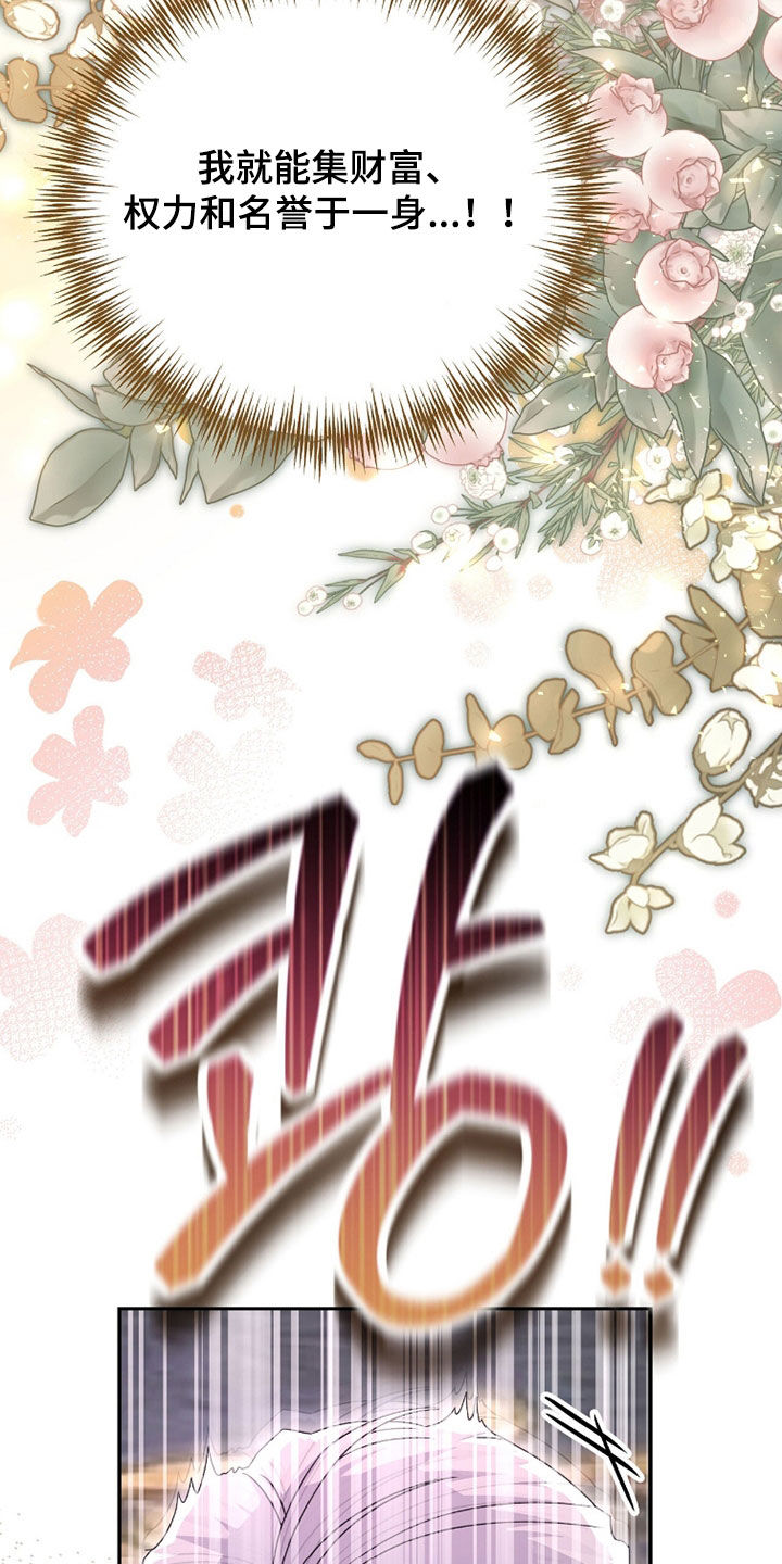 疯批大公的玩偶小说阅读漫画,第96章：打上门1图