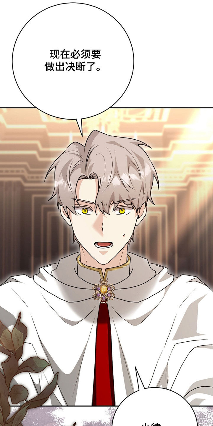 疯批大公的玩偶结局解析漫画,第99章：是我的恋人4图