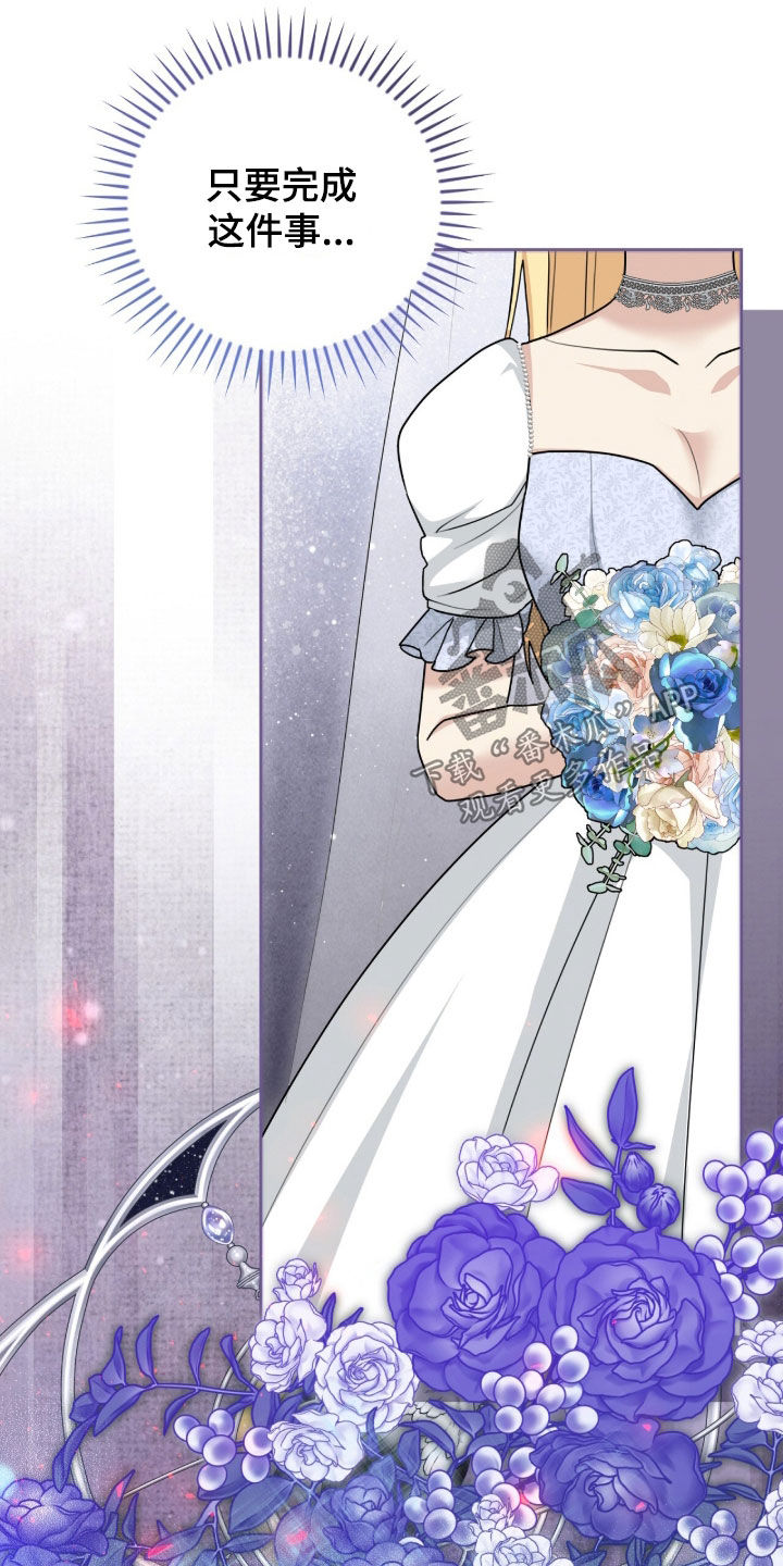 疯娃娃系列玩偶漫画,第94章：合约4图