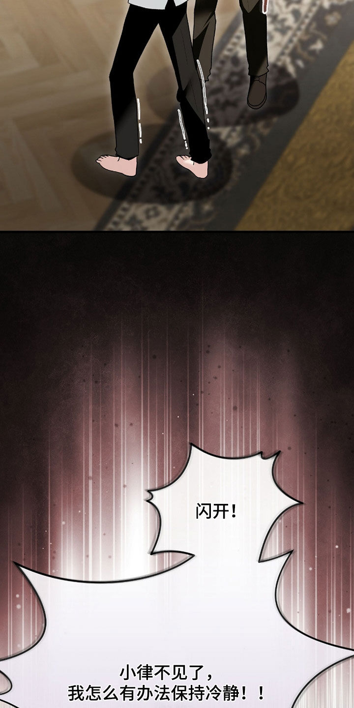 疯批大公的玩偶结局解析漫画,第99章：是我的恋人5图