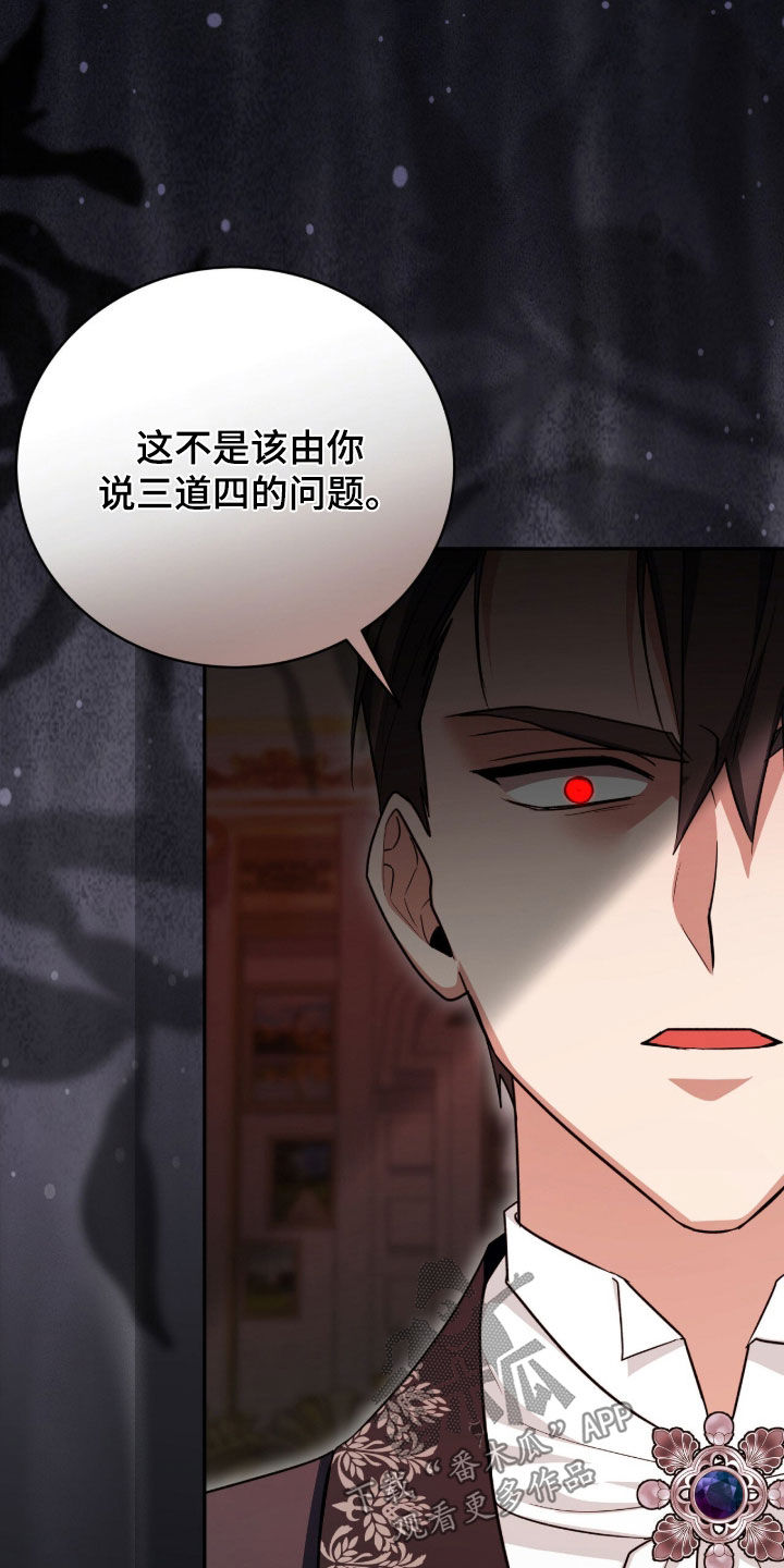 疯娃娃玩偶黑色漫画,第98章：迷香1图