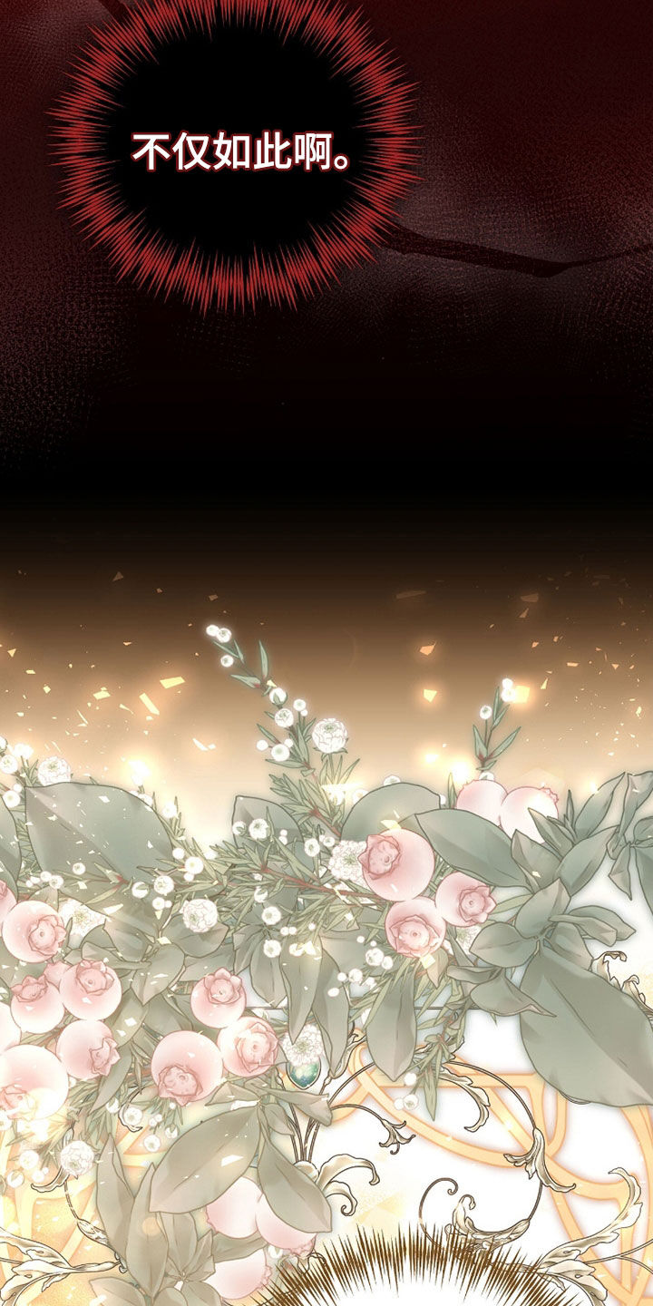 疯批大公的玩偶小说阅读漫画,第96章：打上门4图