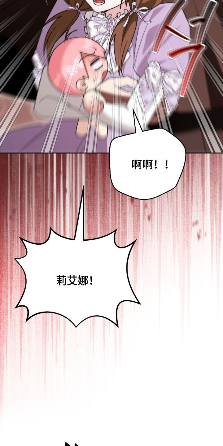 疯娃娃公仔漫画,第93章：被捕4图