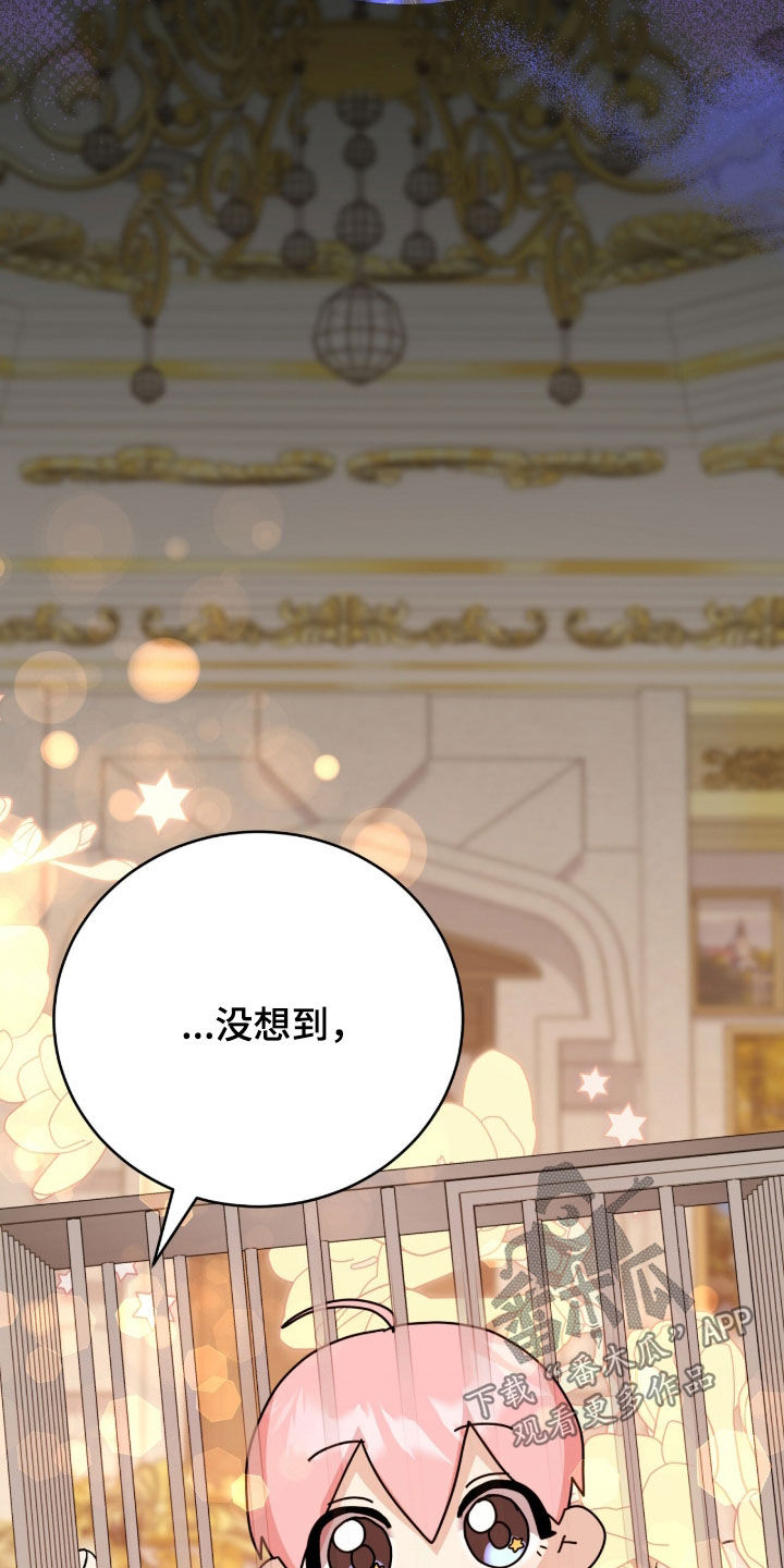 疯娃娃系列玩偶漫画,第94章：合约2图