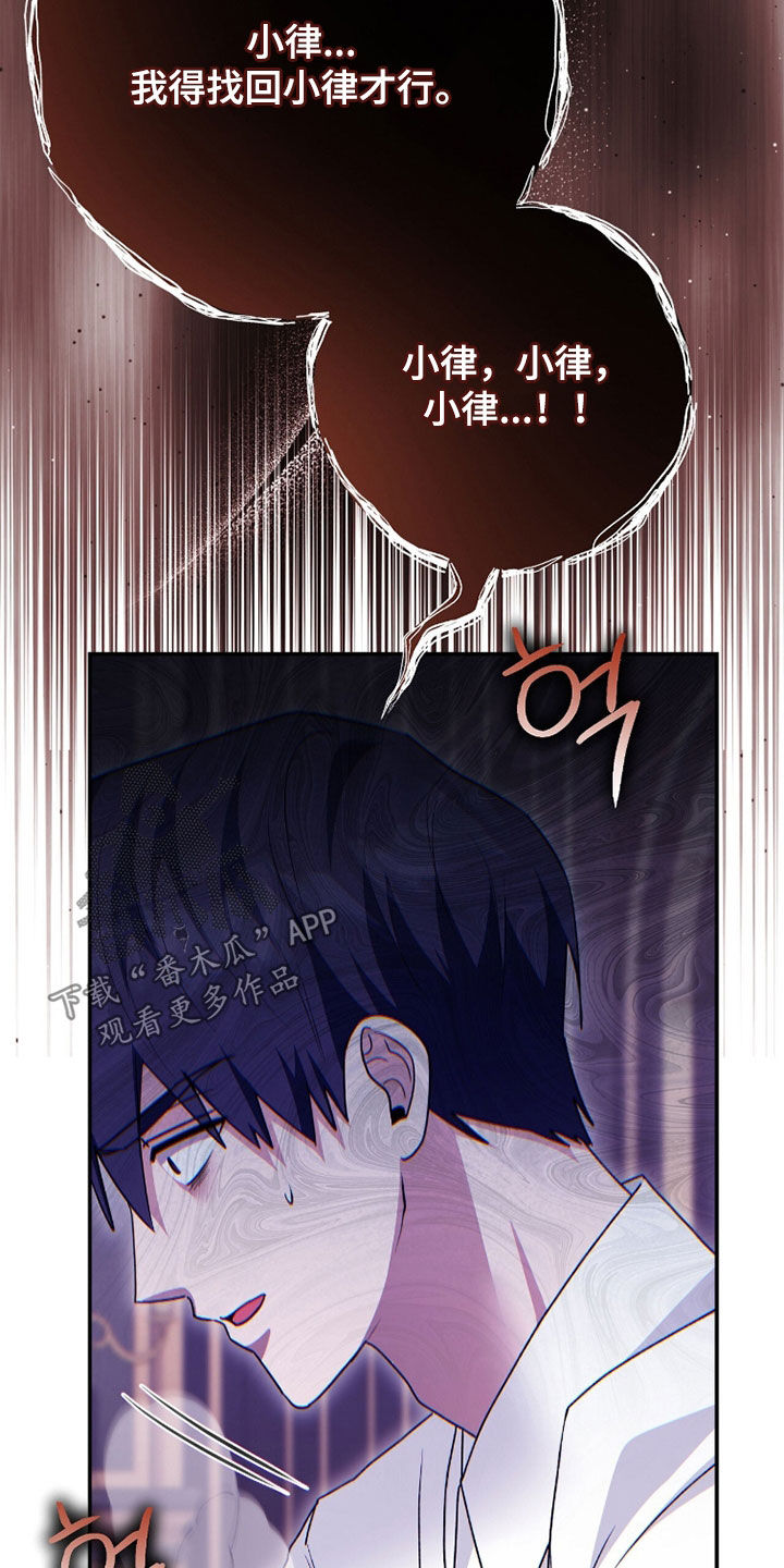 疯批大公的玩偶结局解析漫画,第99章：是我的恋人3图