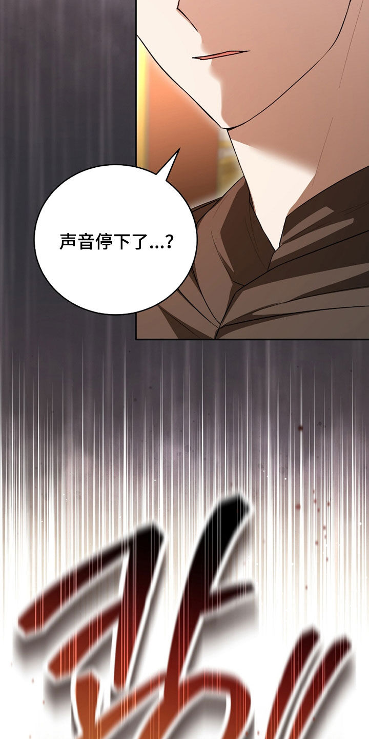 《疯批大公的玩偶》实体书漫画,第96章：打上门2图