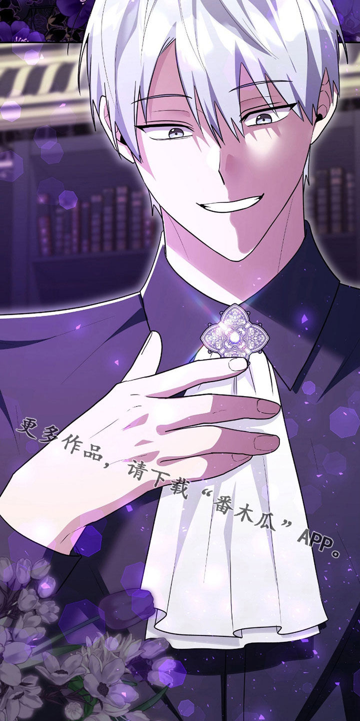 疯批大公的玩偶漫画在现看漫画,第100章：黑魔法师5图