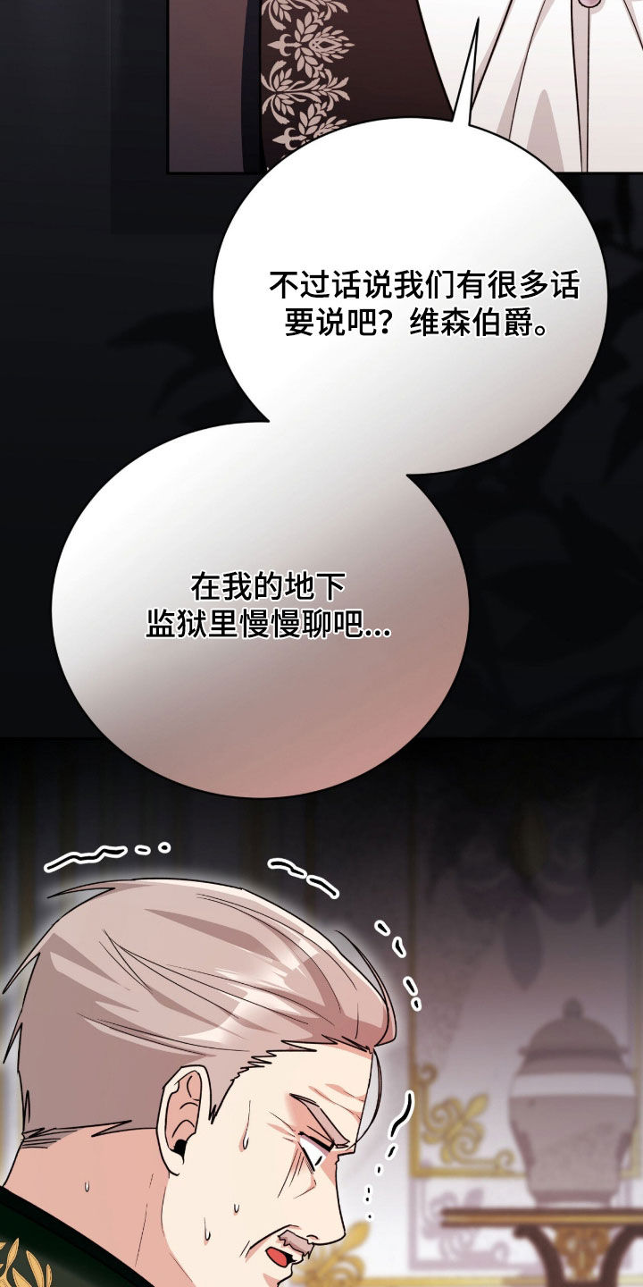 疯娃娃玩偶黑色漫画,第98章：迷香2图