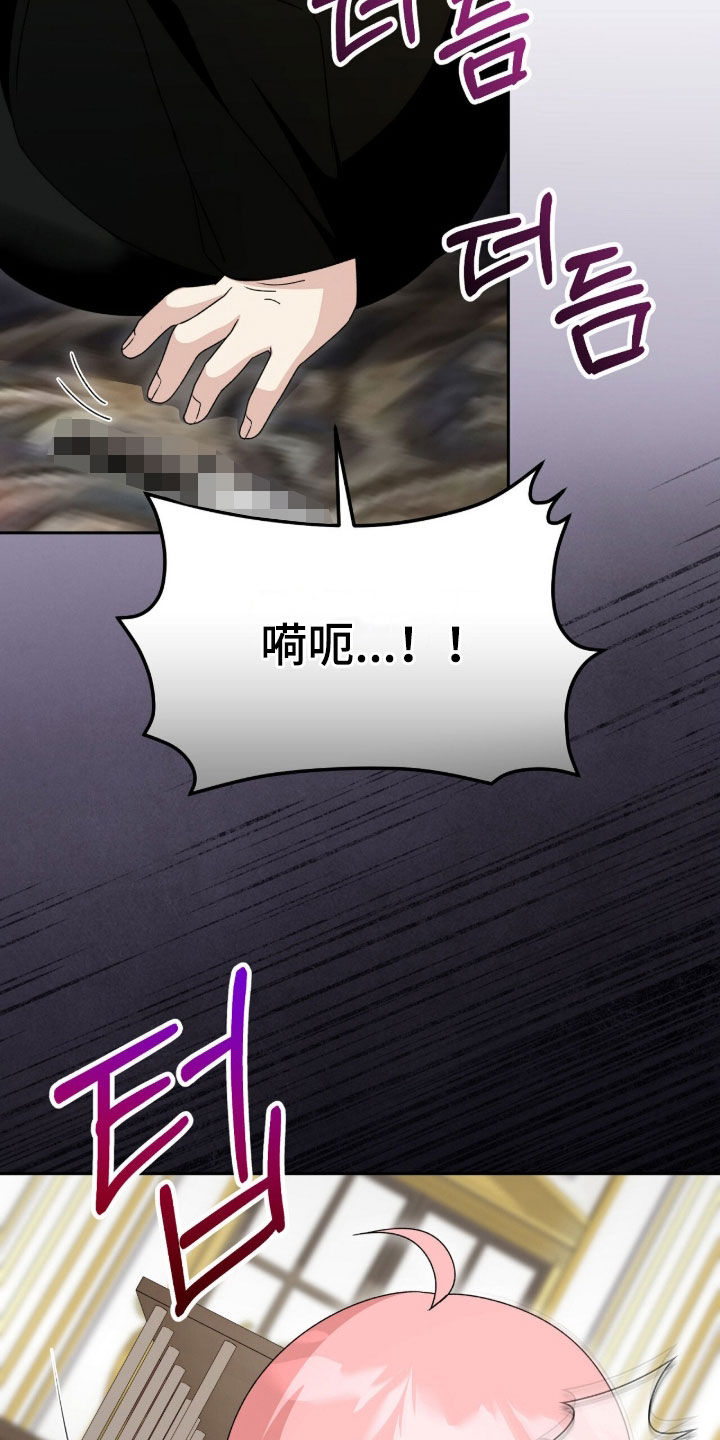 疯批大公的玩偶漫画,第97章：威胁2图