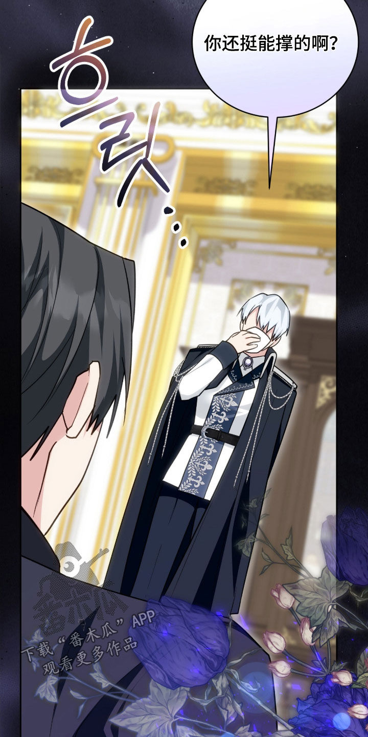 疯批大公玩偶完结了吗漫画,第98章：迷香4图