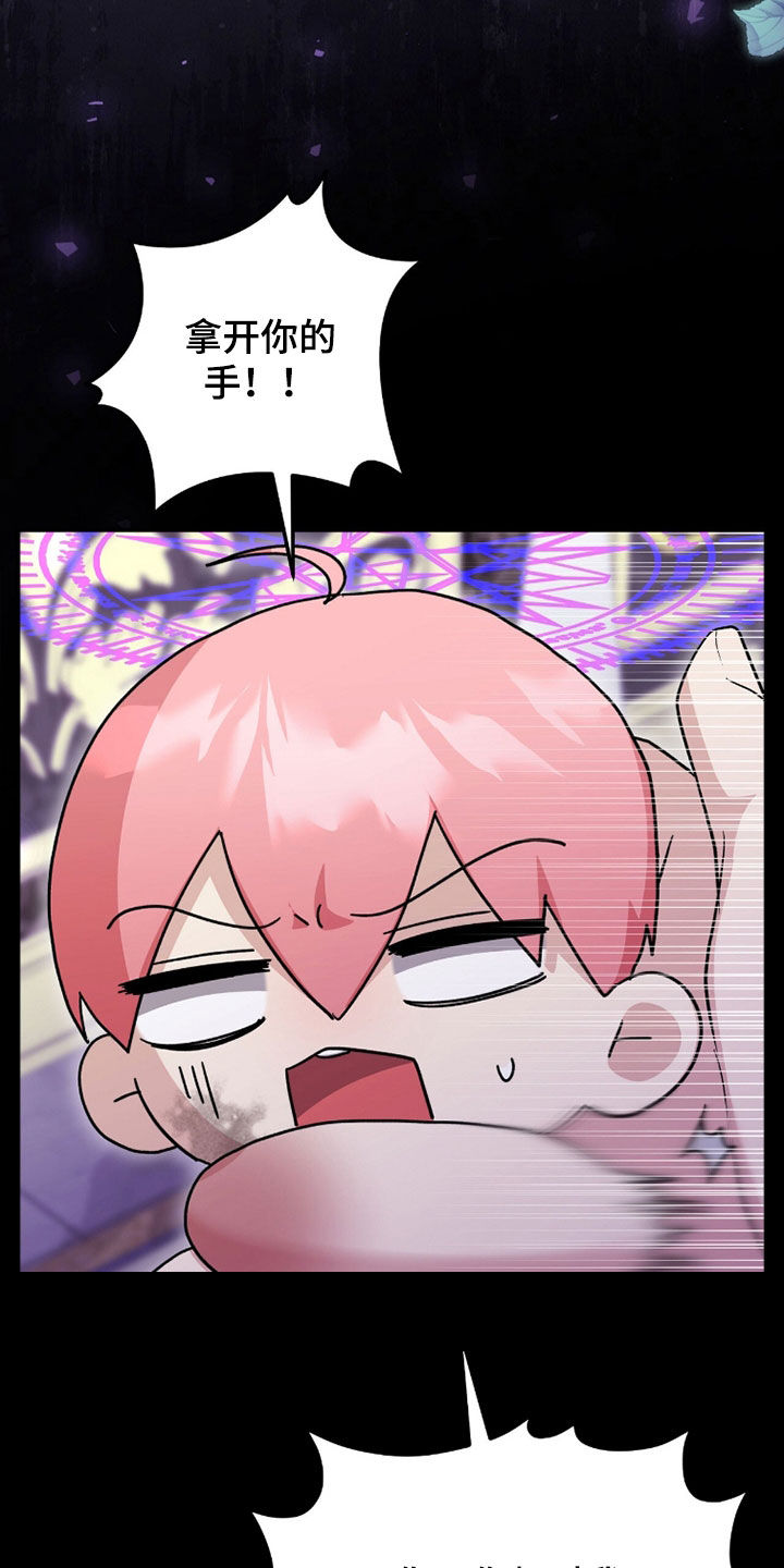 疯批大公的玩偶漫画在现看漫画,第100章：黑魔法师2图