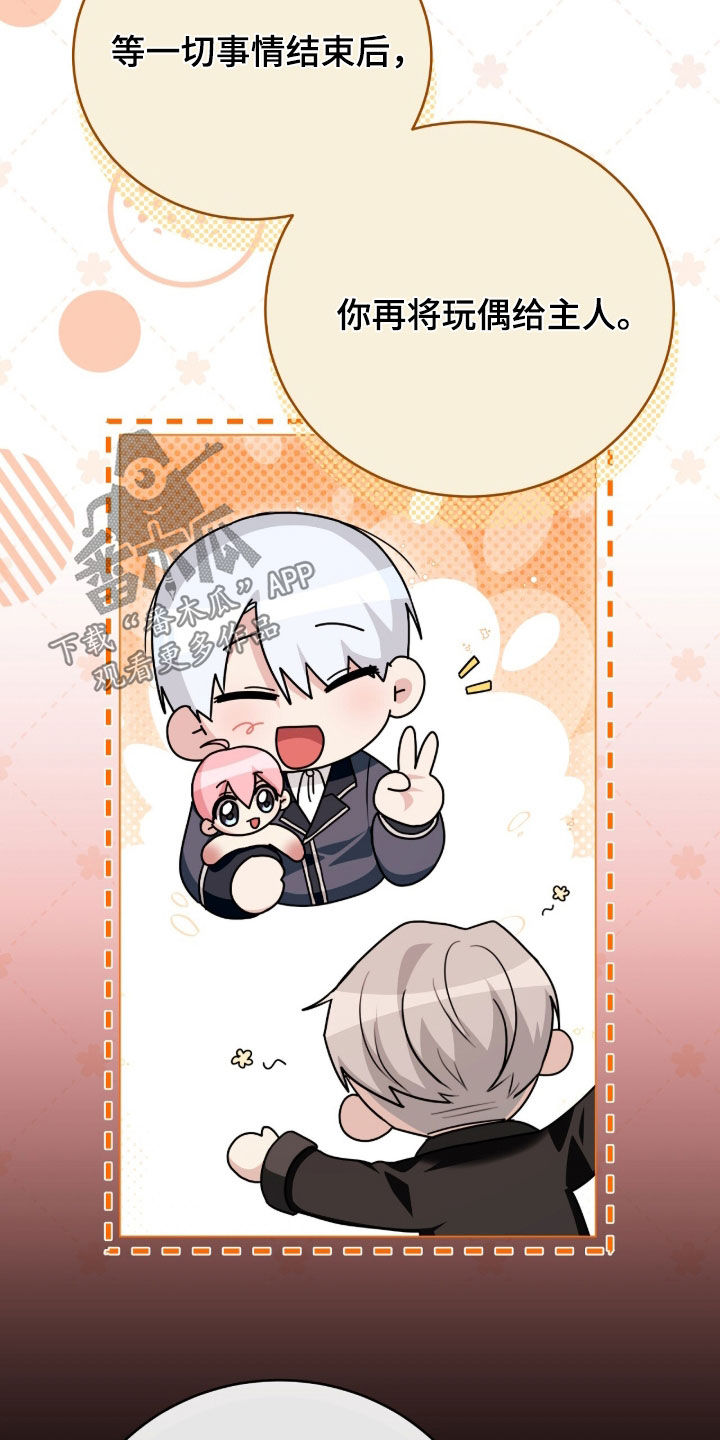 疯娃娃系列玩偶漫画,第94章：合约2图