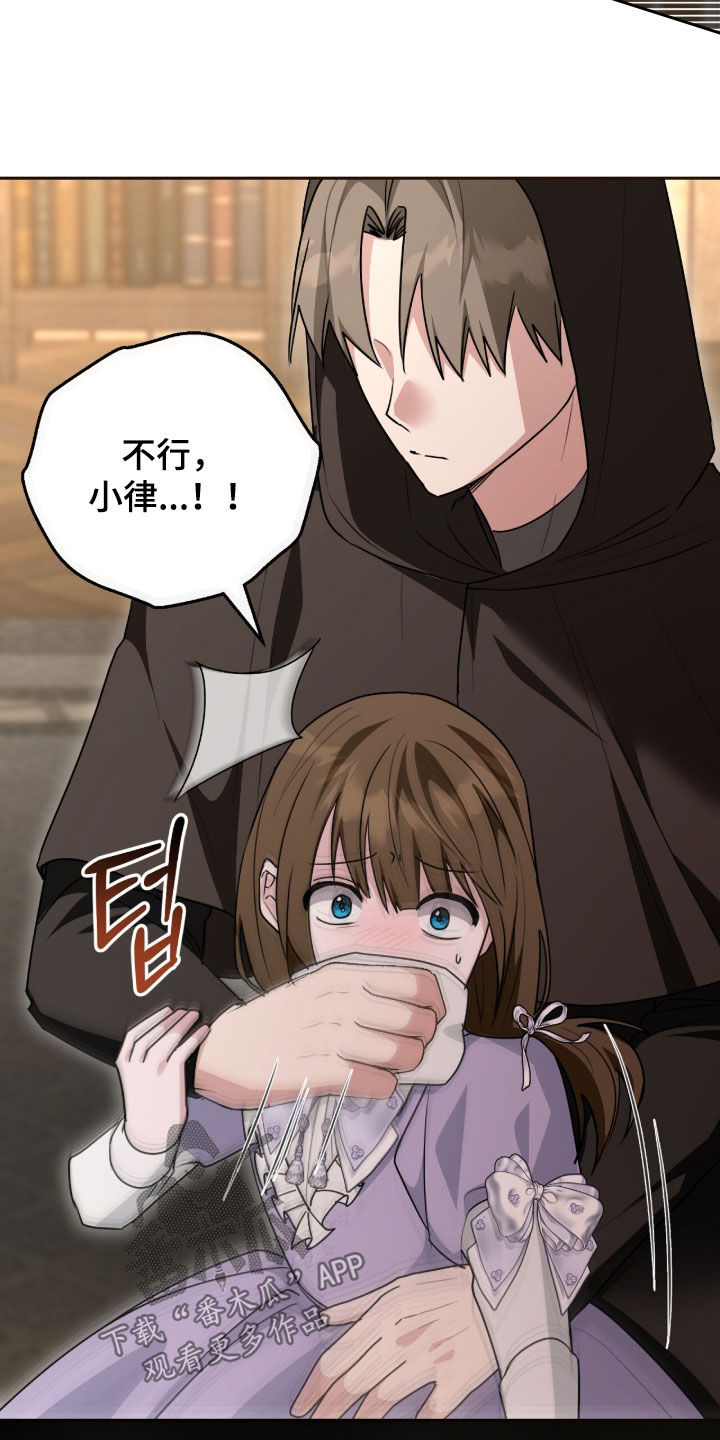 疯娃娃公仔漫画,第93章：被捕3图