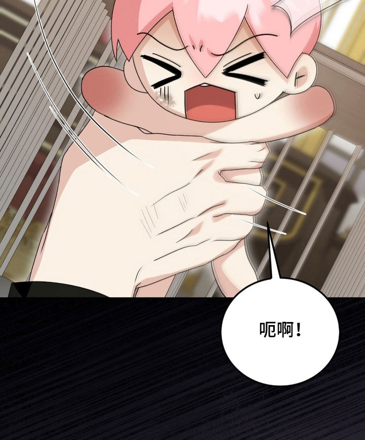 疯批大公的玩偶漫画,第97章：威胁3图