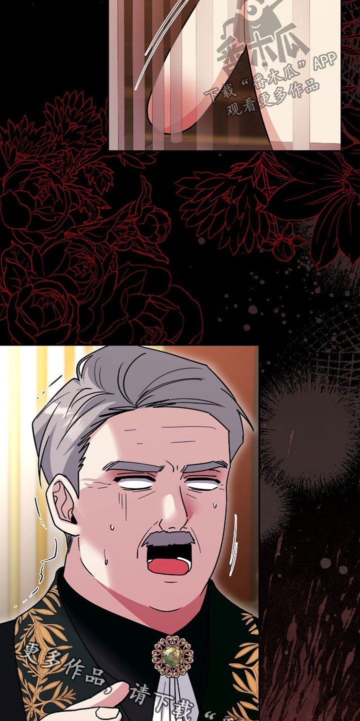 《疯批大公的玩偶》实体书漫画,第96章：打上门3图