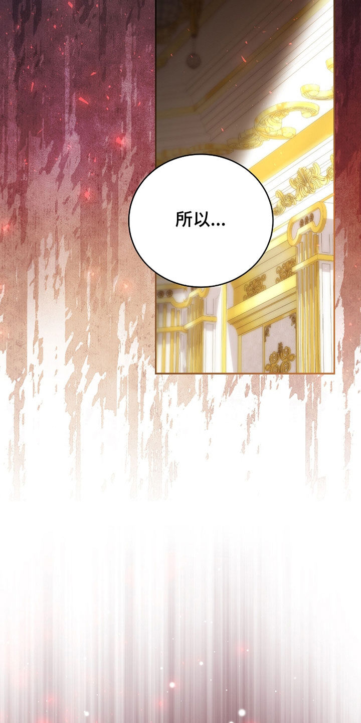 疯批大公的玩偶漫画,第96章：打上门1图